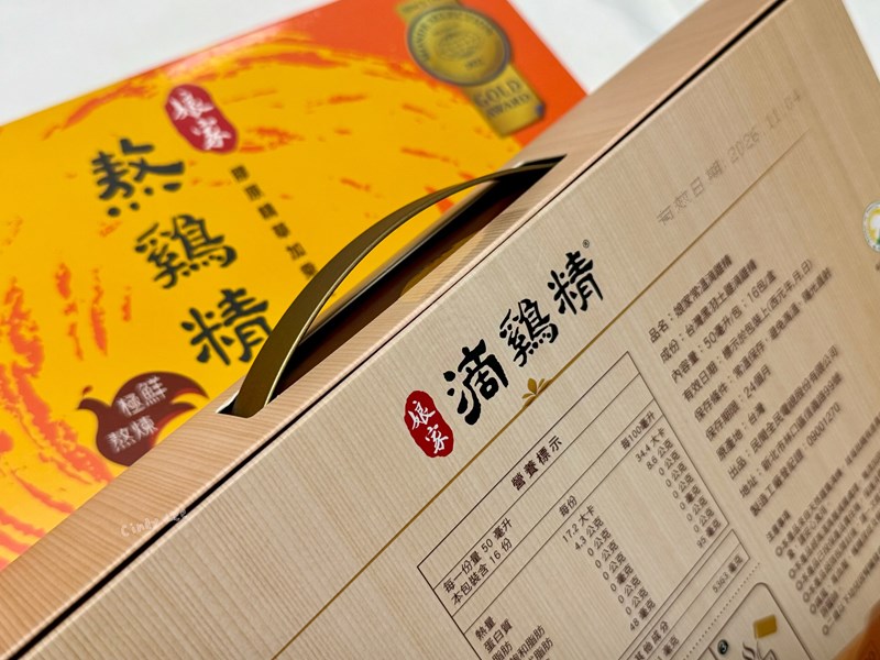 [美食]【娘家滴雞精+娘家熬雞精】Cindy開箱
